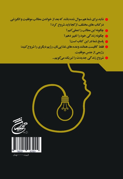 رژیم موفقیت